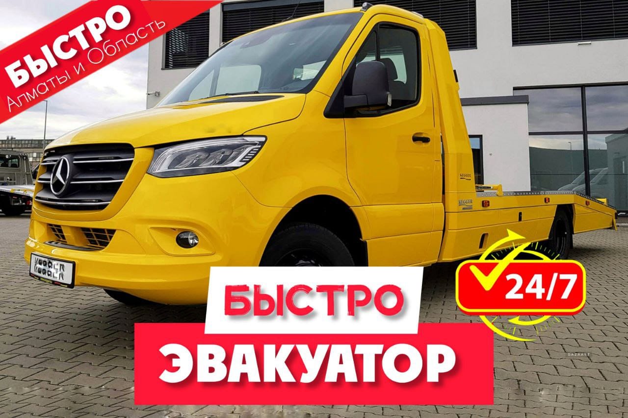 Эвакуатор Звоните! Эвакуатор Алматы Недорого. Работаем близлежащие село города Каскелен, Капчагай и Узынагаш, Талгар, Қордай. Трасса Алматы - Астана - Өскемен - Шымкент эвакуатор алматы Эвакуатор Звоните! Эвакуатор Алматы Недорого. Работаем близлежащие село города Каскелен, Капчагай и Узынагаш, Талгар, Қордай. Трасса Алматы - Астана - Өскемен - Шымкент Эвакуатор Алматы Звоните! Эвакуатор Алматы Недорого. Работаем близлежащие село города Каскелен, Капчагай и Узынагаш, Талгар, Қордай. Трасса Алматы - Астана - Өскемен - Шымкент - https://evakuator-almaty.kz